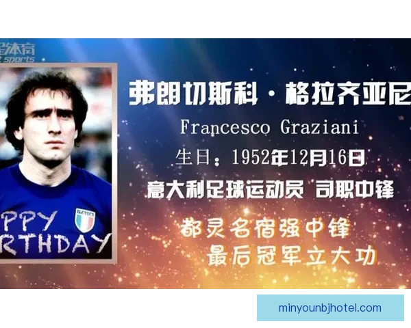 格拉齐亚尼曝开罗计划出售都灵俱乐部